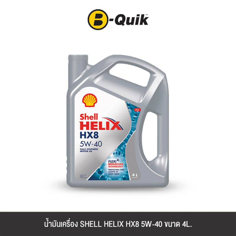 น้ำมันเครื่องเกรดสังเคราะห์ SHELL HELIX HX8 SYN 5W40 (เบนซิน) ขนาด 4L._0